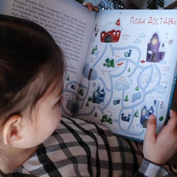 Отзыв о детской именной книги - FairyBooks